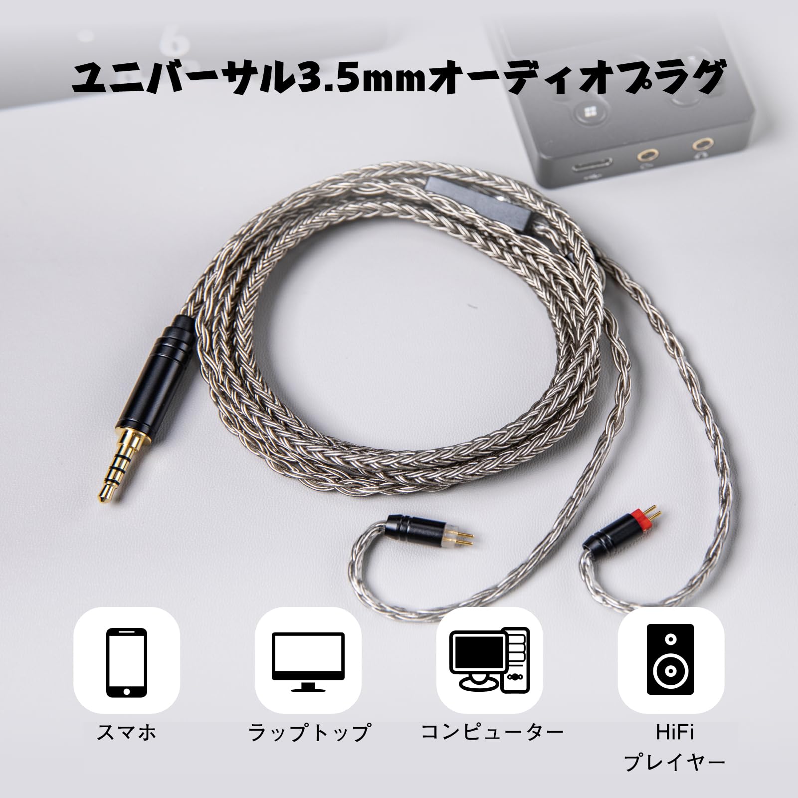 Amazon | Linsoul Tripowin Zonie IEMマイク付きケーブル、1.2m